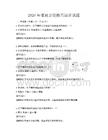 2026年家庭烹饪技巧培训试题