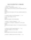 2026年体育教学设计与实施试题