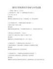 通用計算機圖形學基礎與應用試題