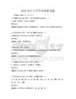 2026年中小学音乐鉴赏试题