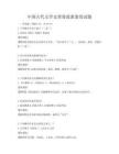 中国古代文学史重要流派鉴赏试题