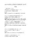 2026年地理信息系統在水資源管理中的應用試題