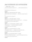 2026年高考英語詞匯記憶與應用考試及答案