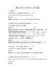 通用商务英语函电写作试题