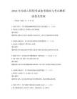 2025年市政工程師考試備考指南與考點(diǎn)解析試卷及答案