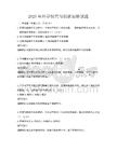 2025年科学探究与创新实验试题