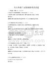 汽車維修工實操技能考試試題