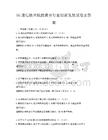 5G通信技术赋能教育行业创新发展试卷及答案