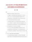 2026及未来5年中国全棉仿腊印花布市场现状数据分析及前景预测报告