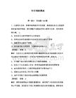常识判断真题及参考答案【夺分金卷】