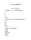 2026年电工竞赛实践试题及答案（典优）