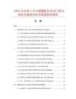 2026及未來5年中國墨輪印字封口機市場現狀數據分析及前景預測報告