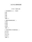 2026年電工競賽實踐試題附答案【輕巧奪冠】