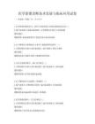 醫學影像診斷技術發展與臨床應用試卷