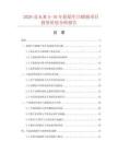 2026及未來5-10年彩焰生日蠟燭項目投資價值分析報告