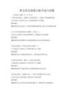 跨文化交流能力提升技巧试题