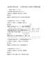 地質災害防治，山體滑坡應急響應預案試題