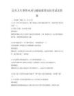公共卫生事件应对与健康教育知识考试及答案