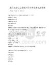 通用地理信息系統(tǒng)應(yīng)用與開發(fā)考試及答案