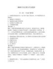 2026年闪河船员考试题库【考点提分】