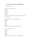 2026年地理信息系統(tǒng)應(yīng)用操作試題