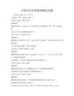 中国历史发展脉络概览试题