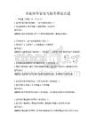 企業財務管理與稅務籌劃真題
