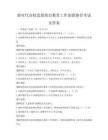 新時代高校思想政治教育工作創新路徑考試及答案