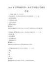 2025年生活技能培訓：家庭烹飪技巧考試及答案