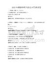 2025年数据结构与算法应用测试卷