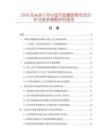 2026及未來5年中國(guó)開距螺旋管市場(chǎng)分析及競(jìng)爭(zhēng)策略研究報(bào)告