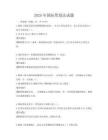2025年国际贸易法试题