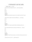 日常英語語法與詞匯練習試卷