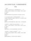 2026年职场生存法则：应对挑战策略题库附答案