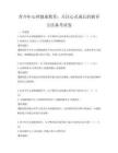 青少年心理健康教育：关注心灵成长的辅导方法备考试卷