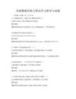 高級數據結構與算法學習指導與試題