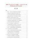 2026及未来5年中国PE一次性加长手套市场数据分析研究报告