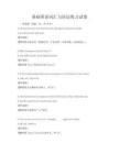 基礎(chǔ)英語詞匯與語法練習(xí)試卷