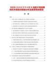 2026及未來5年中國X光膠片號碼曝光機市場現狀數據分析及前景預測報告