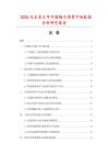 2026及未來5年中國梅子浸膏市場數據分析研究報告