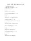 全国计算机二级C++程序设计试卷