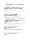 城市公园景观设计与生态保护策略试卷