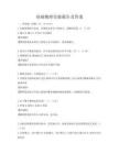 基础物理实验报告及答案