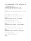 2026年职业技能提升手册：实用技巧试题