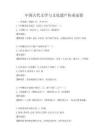 中国古代文学与文化遗产传承试卷