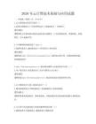 2026年云计算技术基础与应用试题