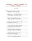 2026及未來5年中國電熱循環烘烤爐市場數據分析研究報告