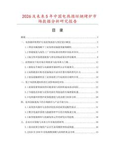 2026及未來5年中國電熱循環(huán)烘烤爐市場數(shù)據(jù)分析研究報告
