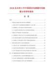 2026及未来5年中国固定电感器市场数据分析研究报告