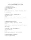 中國民族音樂傳承與發展試卷